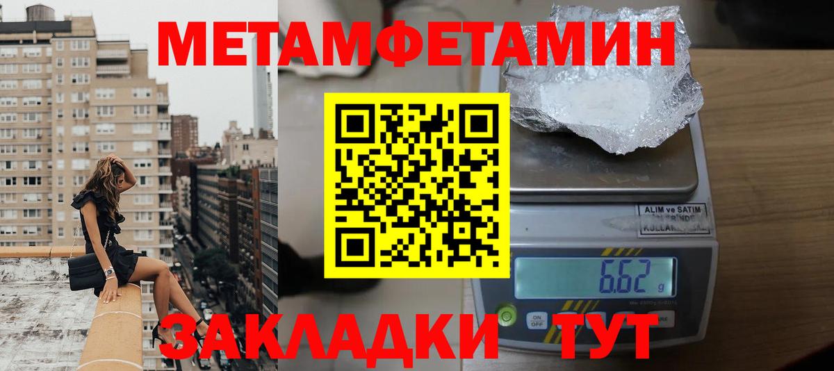 Бутират Уссурийск