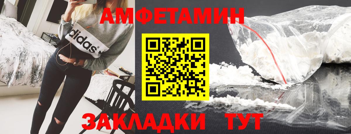 АМФЕТАМИН 98% Уссурийск