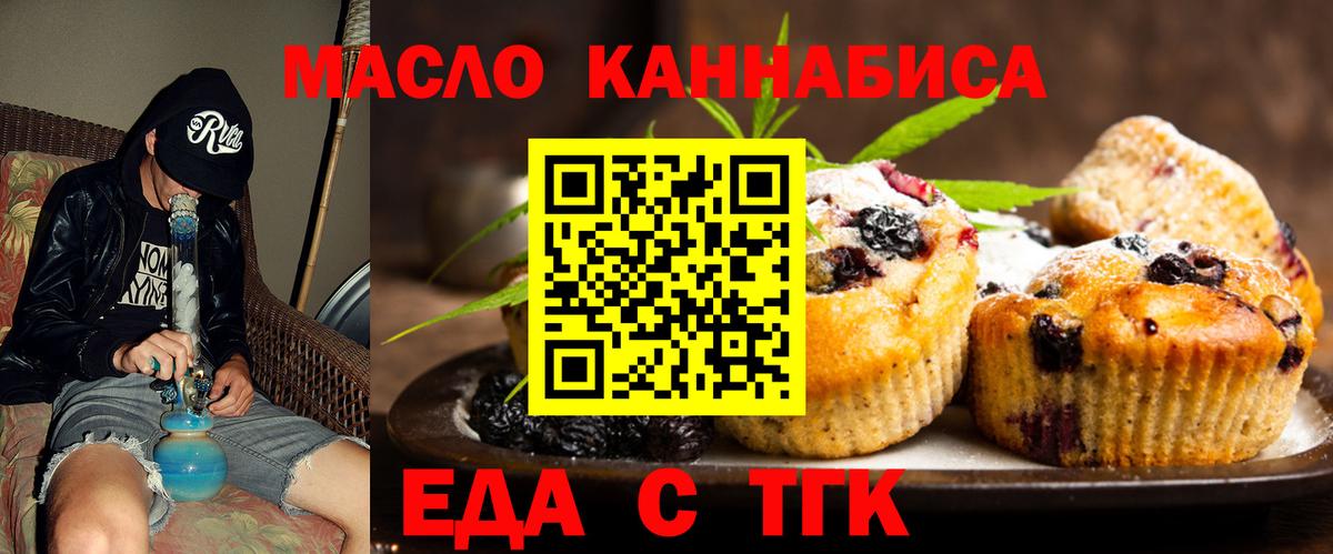 Cannafood конопля  Вход с VPN  Уссурийск 