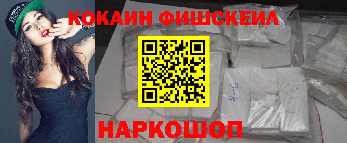 Кокаин  Вход с VPN  Уссурийск  КОКАИН 97%  Cocaine Колумбийский 