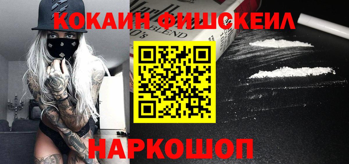 Cocaine Колумбийский Уссурийск