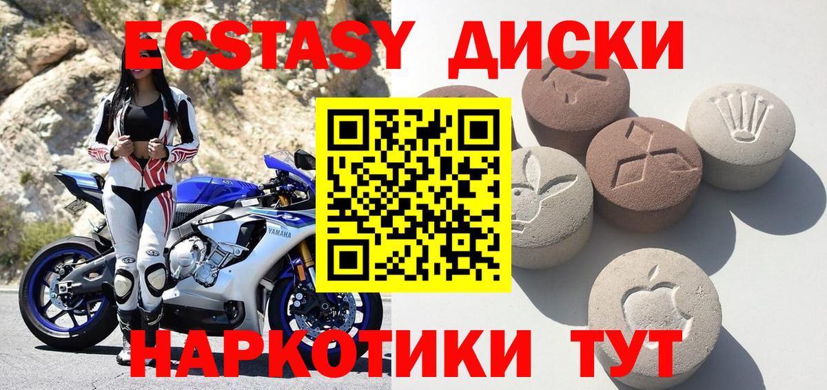 Ecstasy 300 mg  Ecstasy диски  Вход с VPN  Уссурийск 
