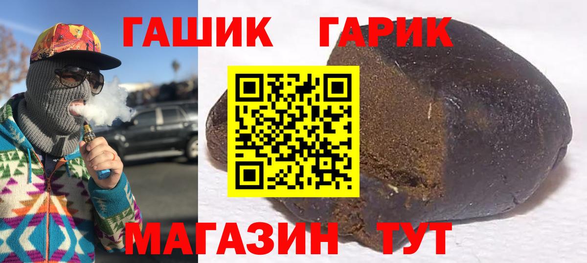 ГАШИШ Ice-O-Lator Уссурийск