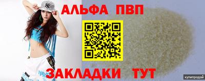 Альфа ПВП Малгобек