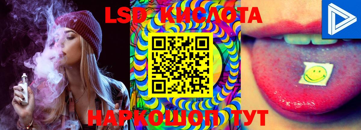 LSD-25 экстази ecstasy Уссурийск