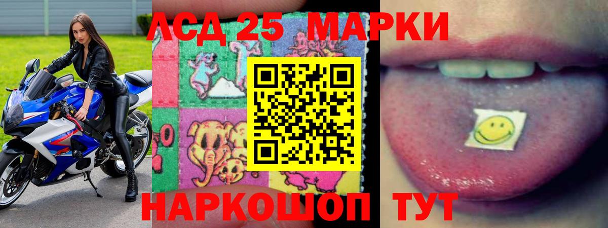 Уссурийск  ЛСД экстази ecstasy  Вход с VPN  Лсд 25 экстази  LSD-25 экстази кислота 