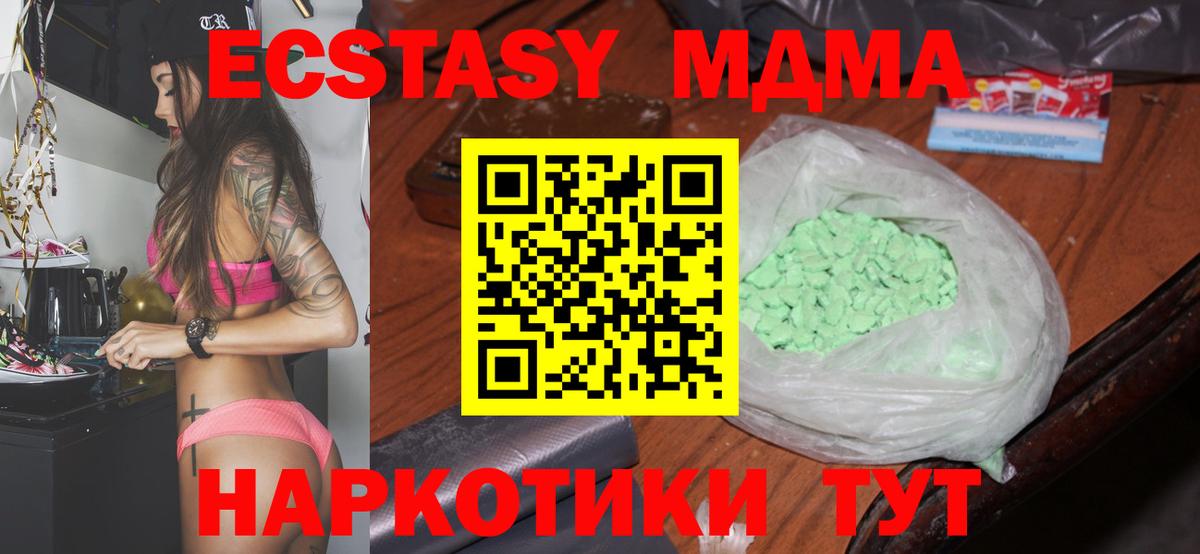 MDMA crystal  МДМА  Уссурийск  Вход с VPN 