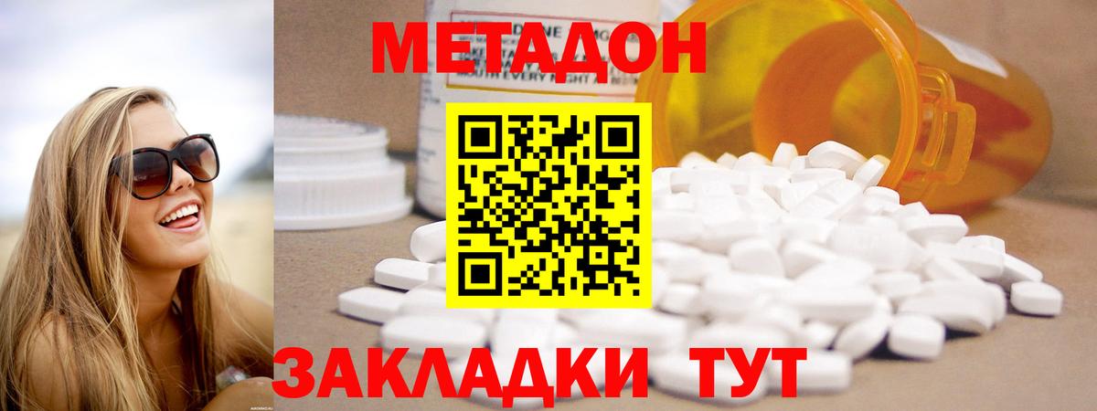 мега как войти  Вход с VPN  Уссурийск  Метадон кристалл  Метадон мёд 