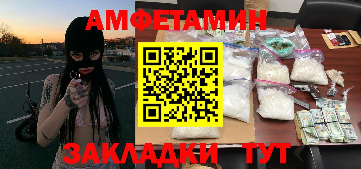 МЕТАМФЕТАМИН кристалл Уссурийск