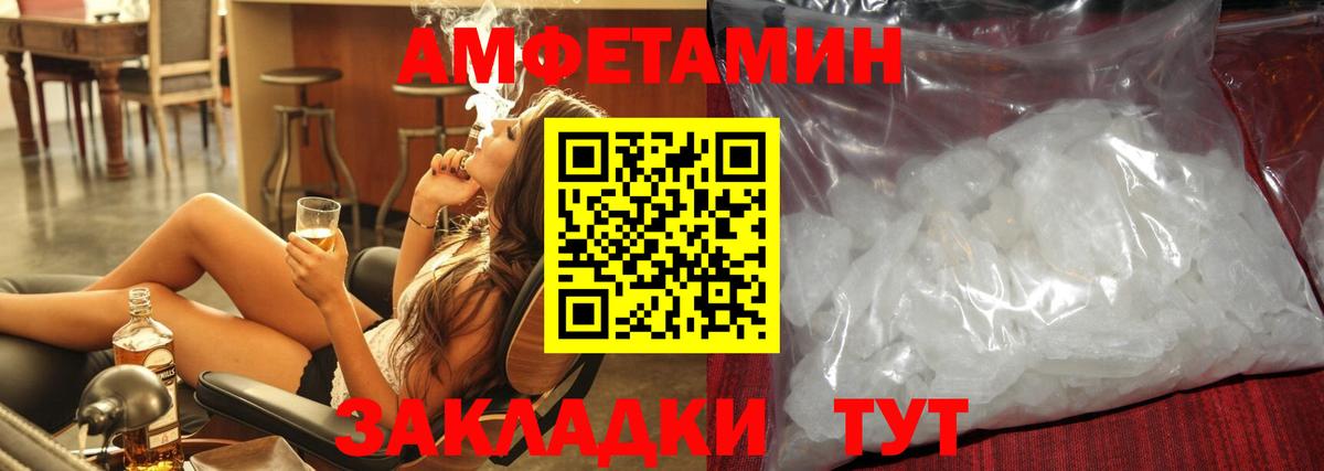 Первитин кристалл  Вход с VPN  Уссурийск 
