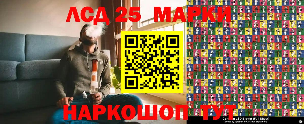 Марки NBOMe 1500мкг  Марки NBOMe 1500мкг  Уссурийск  Вход с VPN 