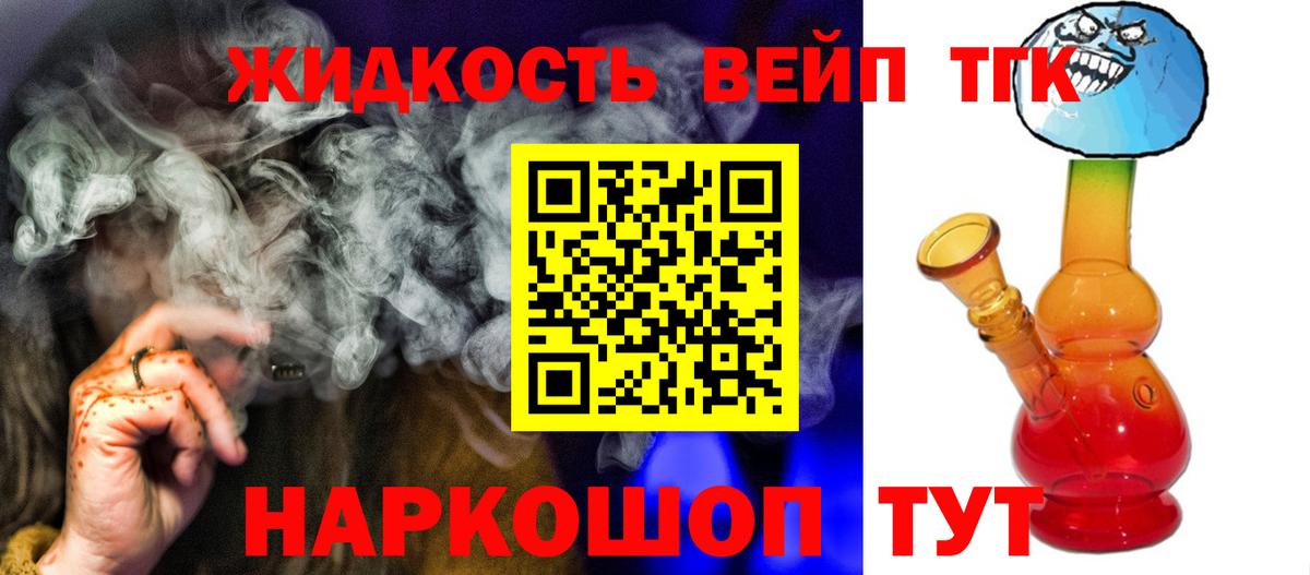 Уссурийск  ТГК THC oil  закладки  мега   Вход с VPN  ТГК вейп с тгк 